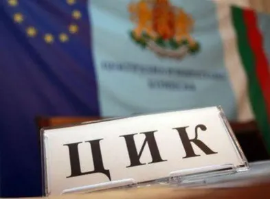 Ясни са номерата на кандидатпрезидентските двойки в бюлетината. Вижте ги!
