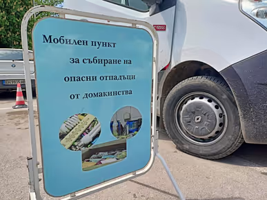 На 13 и 28 октомври: Община Плевен организира поредни инициативи за събиране на опасни отпадъци