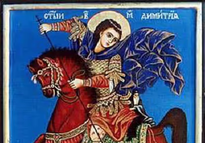 Димитровден е! Почитаме св. вмчк Димитър Мироточиви Солунски