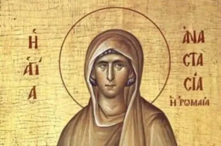 Почитаме света мъченица Анастасия Римлянка