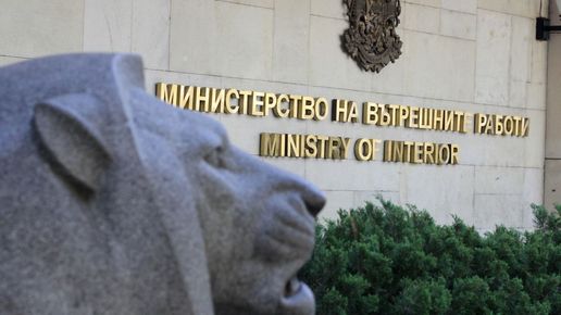 МВР: Сигналите за бомбени заплахи са изпратени от страна на ЕС