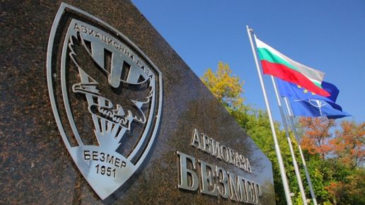 Хората в Безмер са доволни от заминаването на американските самолети