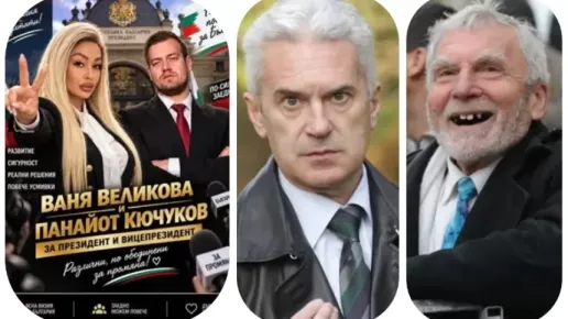 Рекорден интерес!Чалга певица,герой от Биг Брадър,Сидеров и Йоло Денев се устремяват към Дондуков2