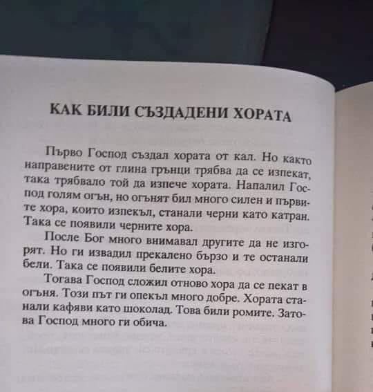 Добре опечено малоумие!