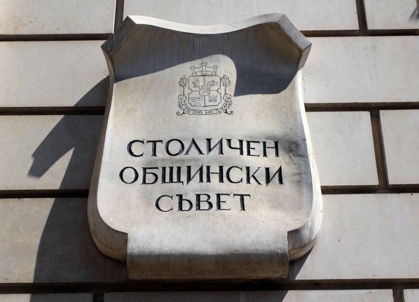 СОС гласува бюджета на София