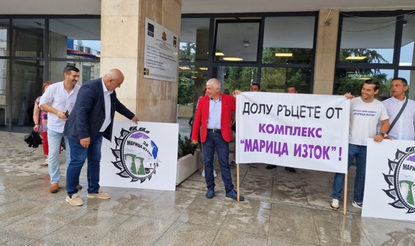Работници от &ldquo;Марица-Изток&rdquo; излизат на протест