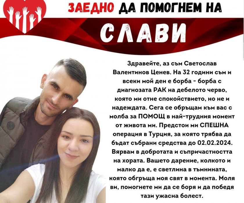 сърцераздирателно писмо годишен моли помощ