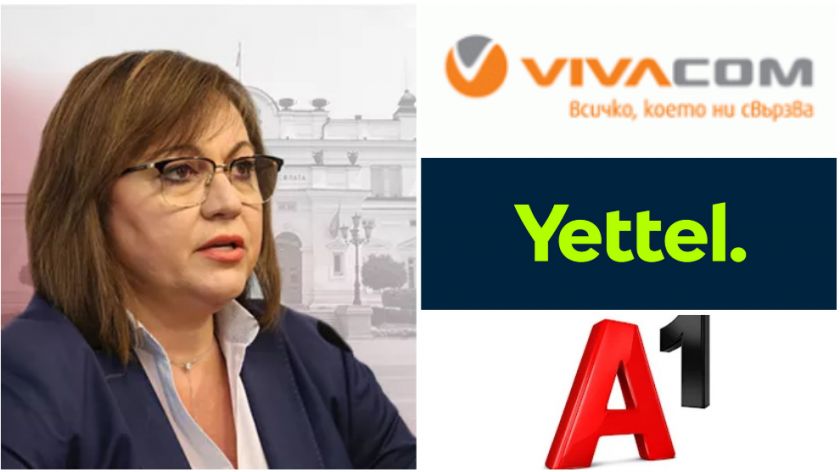 нинова атака нападна мобилните оператори давайте съдим масово