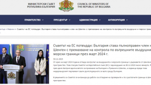 извинят лъжците бежанците шенген