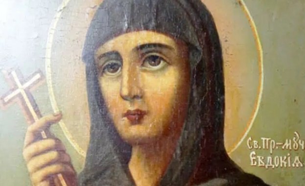 имен ден
