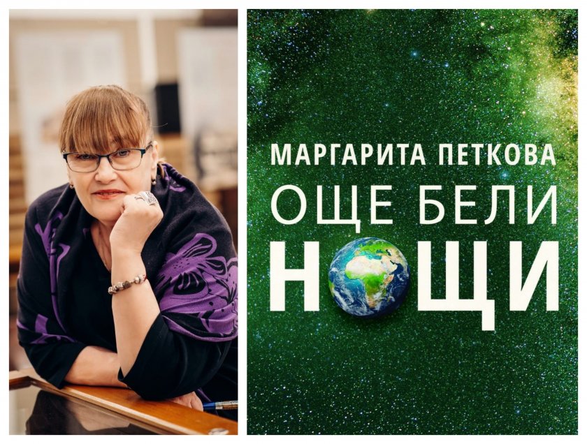 маргарита петкова ndash поетесата руши табута признава бариери