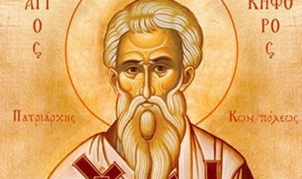 имен ден