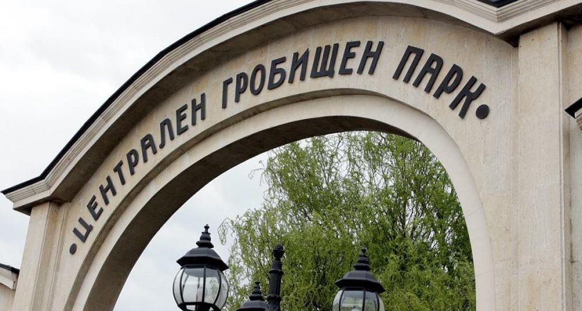 сигнал прокуратурата търговия смърт