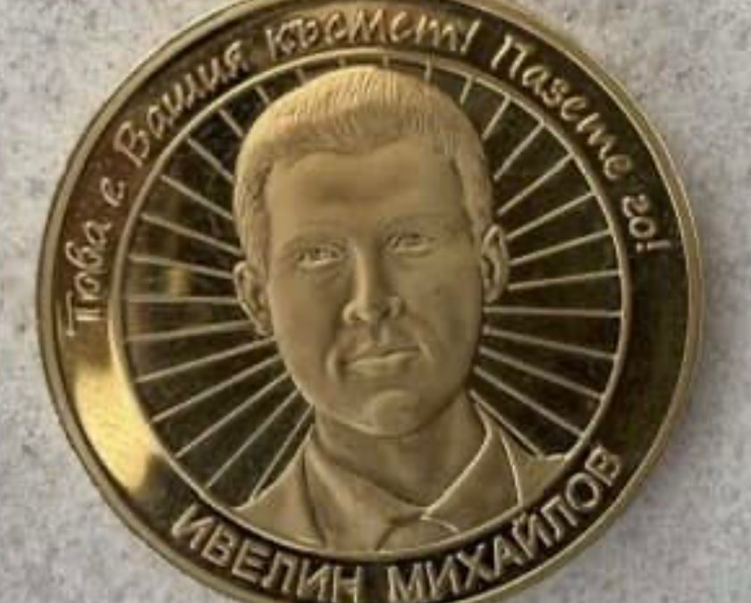 ивелин михайлов работи сектата bdquoисторически паркldquo видео снимки ndash част