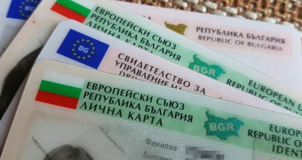 мвр предлага увеличение цената издаване лична карта