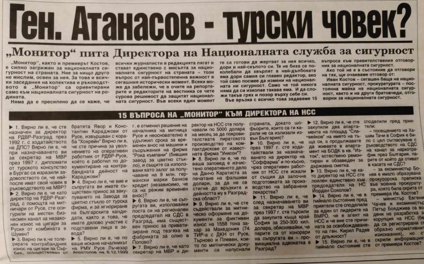 иска атанас атанасов разпарчетоса българските служби сигурност