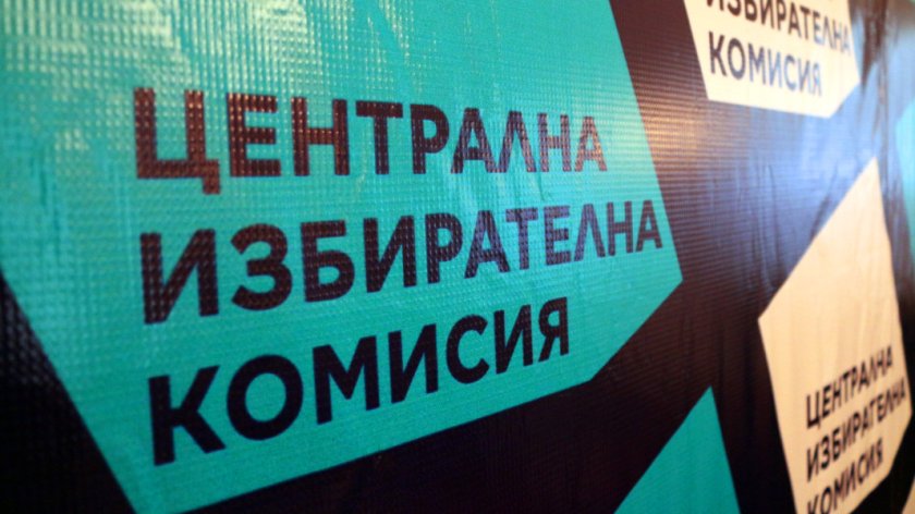 понеделник цик започва регистрацията партиите изборите