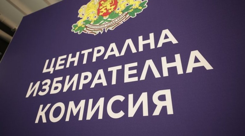 цик обяви новите кметове българия