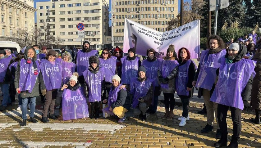 вон кнсб обявеният протест проведе