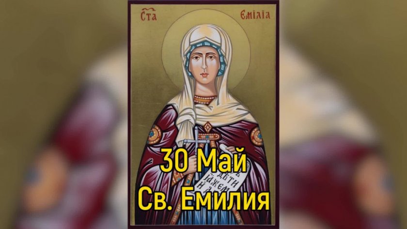 имен ден