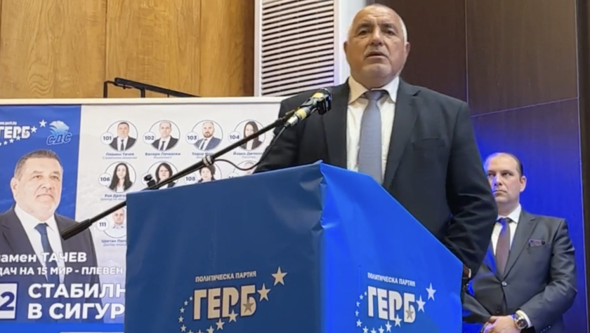 борисов плевен докато кирил петков подпираше парапета промяната гонеха пудела видео