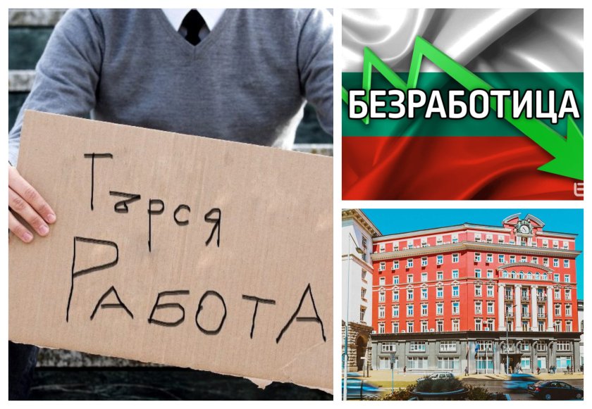 агенцията заетостта отчита намаляване безработицата страната