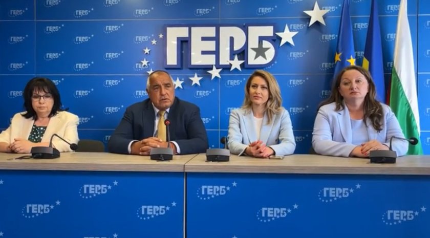 борисов герб предложи рая назарян председател