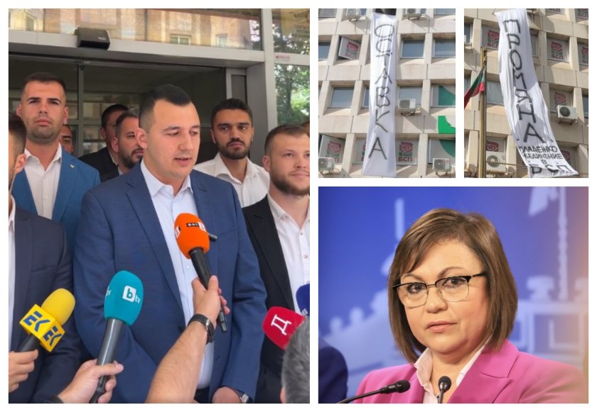 младежите бсп спуснаха трансперанти позитано призоваващи оставката нинова