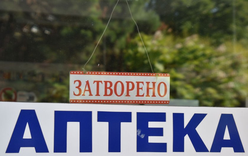 протест фармацевтите цялата страна