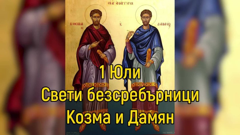 имен ден