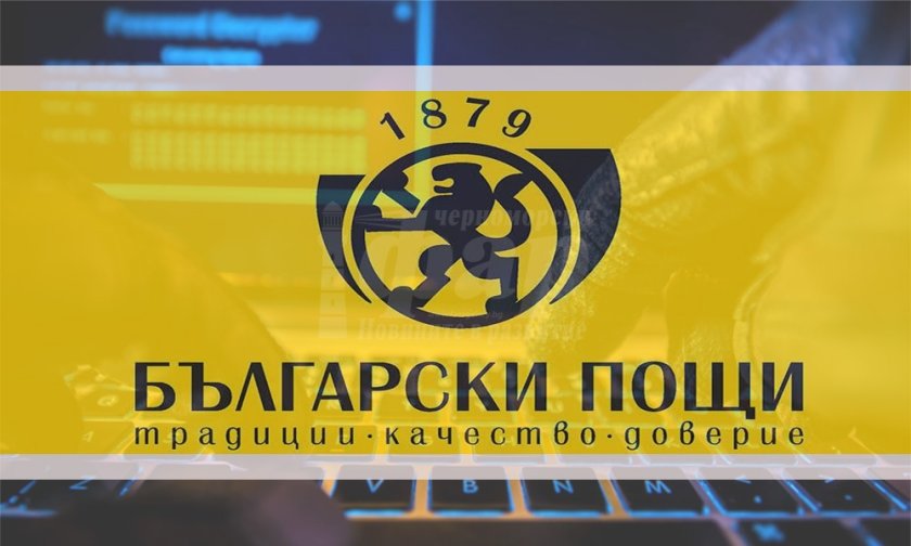 измамата фалшивите смс името български пощи продължава снимка