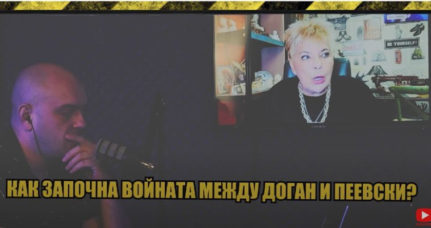 веселина томова посочи причините войната дпс