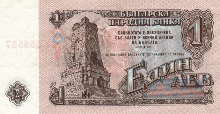 българия запази българския лев какви аргументите