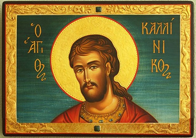 имен ден
