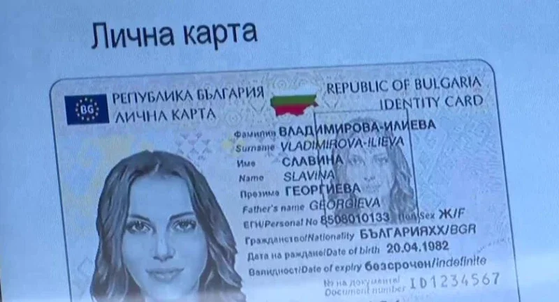 експресната поръчка новите лични карти чип оказва невъзможна сте извън софия
