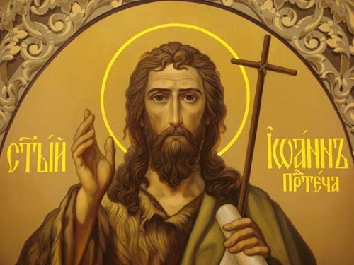 църквата чества зачатие йоан предтеча кръстител