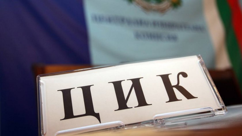 цик отказа разгледа документите фракции дпс