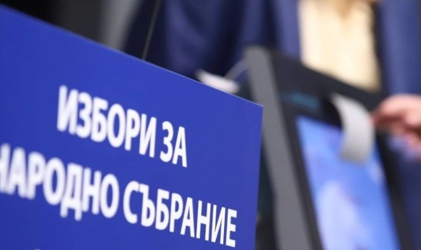 предизборната кампания ден размисъл