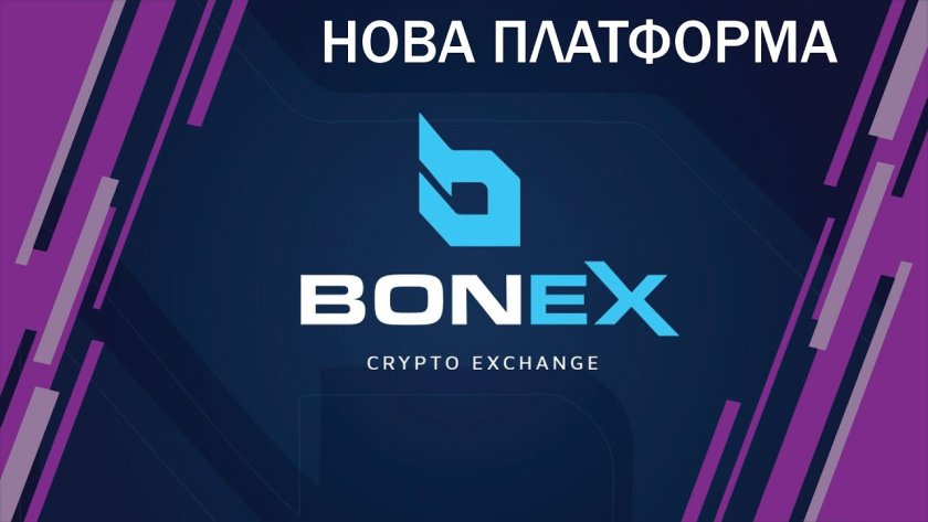 заподозряха българската крипто платформа bonex наследник мошениците betl
