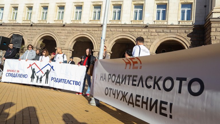 протест родителското отчуждение