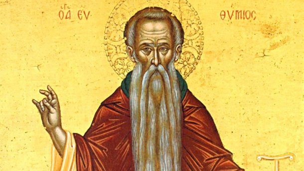 януари почитаме паметта свети евтимий патриарх търновски отбелязваме петльовден