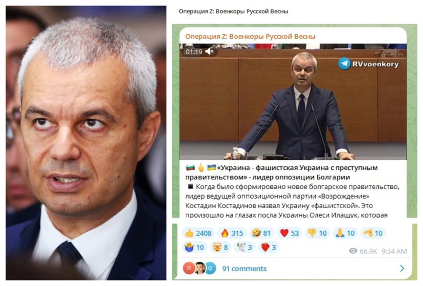 костадин костадинов стана хит популярния руски telegram канал