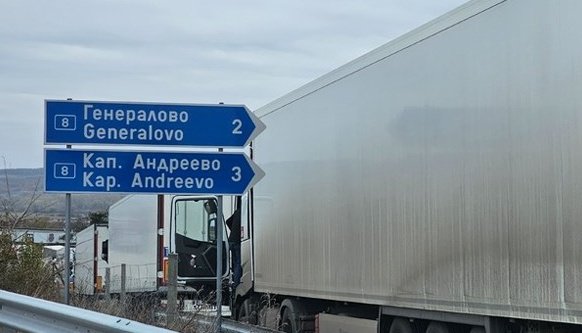 интензивен трафик bdquoкапитан андреевоldquo ограничения гранични пунктове