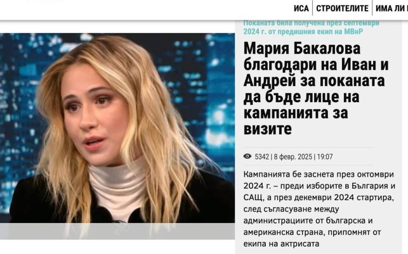 богомил бонев мария бакалова засрами момиче