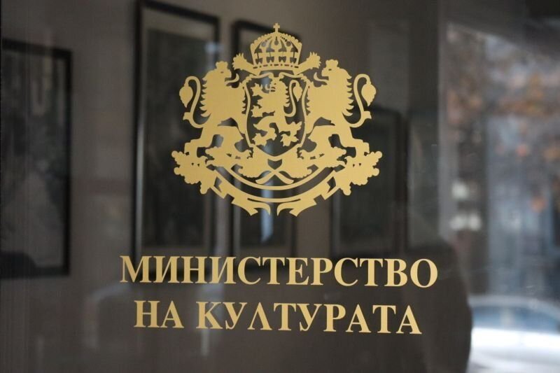 разследват длъжностни лица министерството културата източване млн театри
