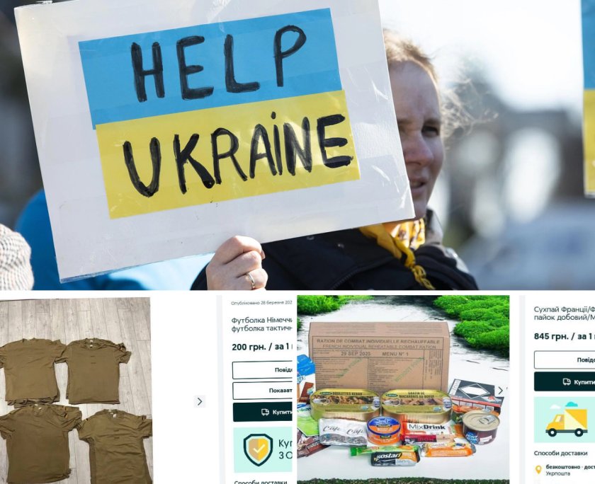 скандално помощта украйна продава онлайн снимки