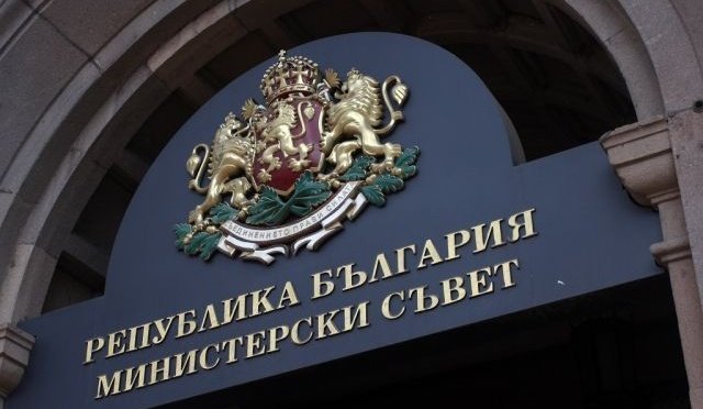 решава министерски съвет ноември