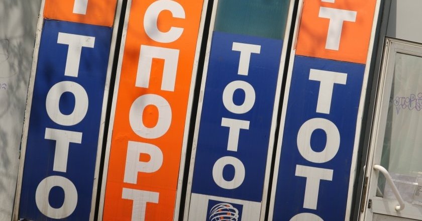 нап българският институт метрология извършват проверка казуса тотото