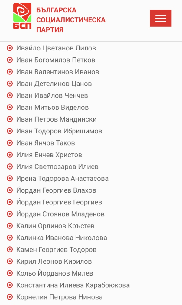 скандал стратегическо държавно предприятие