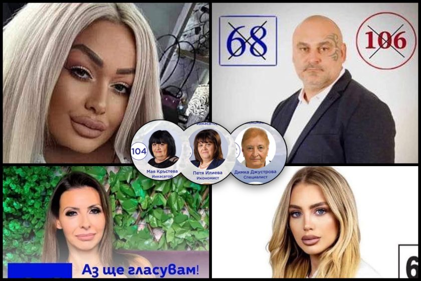 тунинговани шаврантии татуирани батки 300 годишни джедаи заляха кандидат листите кметове общински съветници